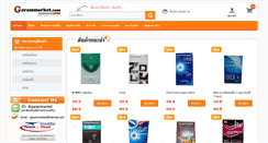 Desktop Screenshot of garammarket.com